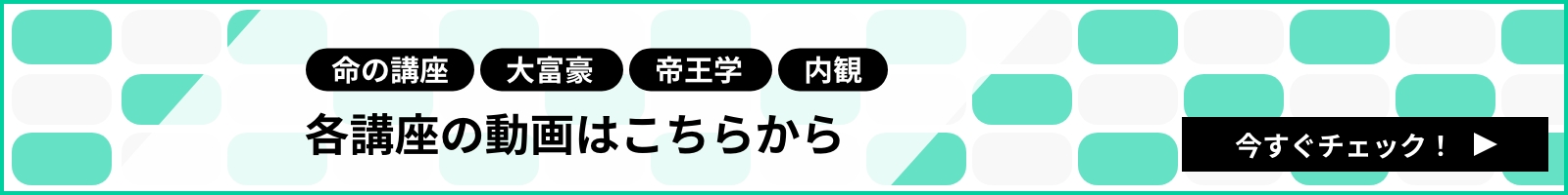 各講座の動画はこちらから 今すぐチェック！